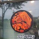 두마리찜닭두찜충남 이미지