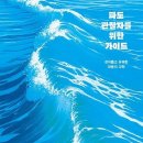 바람 구름 파도 그 이미지