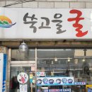 쑥고을굴 네이버블로그