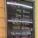 강동밀면