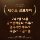 (주)라온투어 이미지