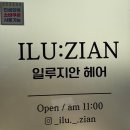일루지안 네이버블로그