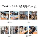 보라매지역아동센터 이미지