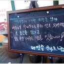 배영숙산야초밥상 이미지
