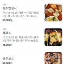 미정회초밥 이미지