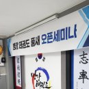 꿈꾸는석사태권도 | [성인태권도] 명장 세미나 후기 / 성인태권도품새 /시니어품새수련 /태권도의 원리