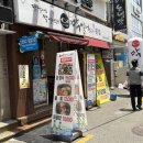 [부산 서면] 서면 점심 추천 물회 회정식 추천 막썰어파는횟집 서면본점