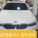 배곧엠플러스정비센터 이미지