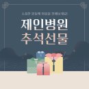 학교법인대진교육재단제인병원 이미지