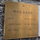 쏘피뷰티룸 | 신림역 눈썹 디자인 왁싱 메이킹브로우바