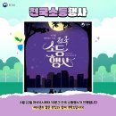 4.19 지구의 날 소등하기 이미지