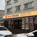 한량통닭보라