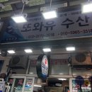 수산물직판장11호 이미지