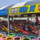 안면카트체험장
