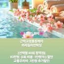 황금손바디케어