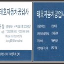 태호부품 이미지