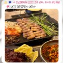 동촌농장 | [대구]효목동맛집 대돈가 동촌유원지맛집 데이트추천