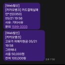 인디뱅크 | 고유가 피해지원금 신청 직접하고 사용해본 후기(카카오뱅크카드)