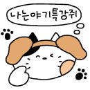 꼬순내유치원 이미지