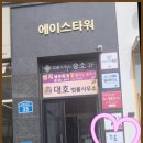 수호법무사사무소
