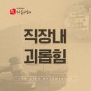 법무법인갑을시흥