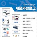 에스에스상사 이미지