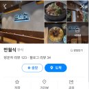 만월식 이미지