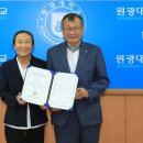 원광대학교 교육대학원 이미지