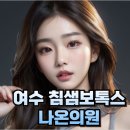 예쁜브이라인의원