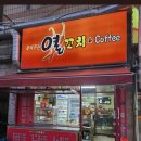 열꼬치