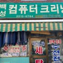 백성세탁 이미지