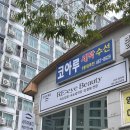 “군산 속눈썹펌” [리아이뷰티] 속눈썹펌 후기👑