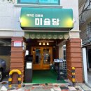 세븐일레븐부산대연용소로점 | 부산대연동돈까스 규카츠 경성대혼밥맛집 미슐당 대연본점 후기