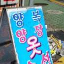 로얄옷수선 - 동구 충장로58번길 6-1 | 로얄옷수선