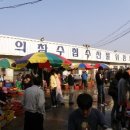 의창수산업협동조합