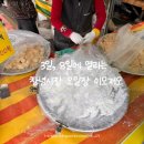 창녕시장 | 창녕시장 오일장 방문기｜수구레국밥과 시장 먹거리 이모저모!