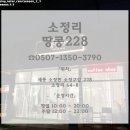 땅콩228