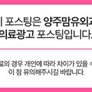 양주맘유외과의원 네이버블로그