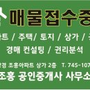 우솔공인중개사사무소 이미지