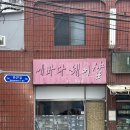 에바다헤어샵 - 계양구 | 에바다헤어샵