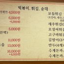 꼬얌분식