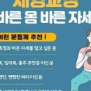 바른자세운동센터 세움 이미지