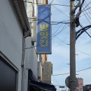 양산떡방앗간 | 속초여행 육구방앗간 6월 주말 토요일 오전 웨이팅 구매 후기