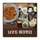 남포동꼼장어 미정횟집 연탄에 구워주는 인생 곰장어 맛집 찐후기