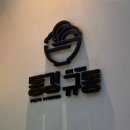 7호선 노원역 | 노원역 가성비 혼밥 맛집 또 가고 싶은 동경규동에서 규동 정식 세트 먹은 후기