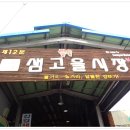 샘고을식당 Daum카페