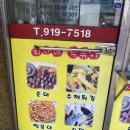 지나네분식