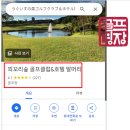 도이치모터스㈜ 제주서비스센터 | [공지] 우구이스노모리 골프장 코스 분석 -해외골프회원권명장