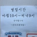 진아네굴국밥