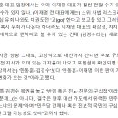 최재성 &#34;한동훈 입장에선 김경수보다 이재명이 편할 수 있어&#34; 이미지